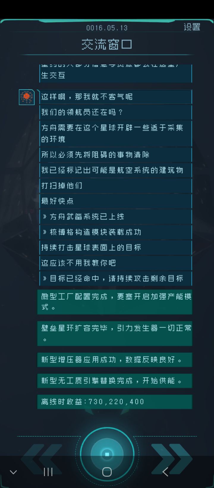 能点的都点了。挂机挂半天。没反应，说是继续打击。截图