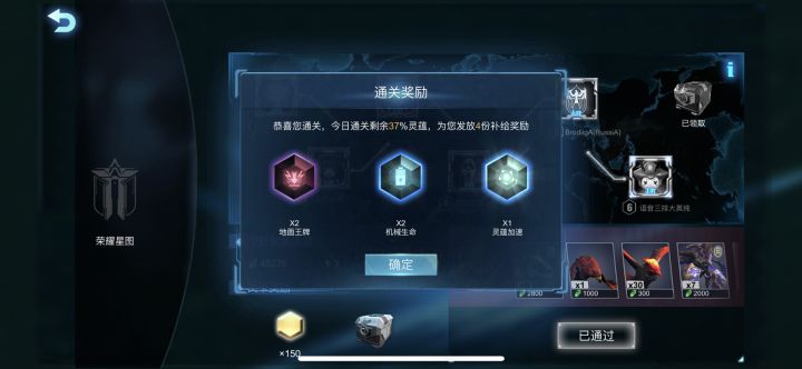 2022.3.25星图截图