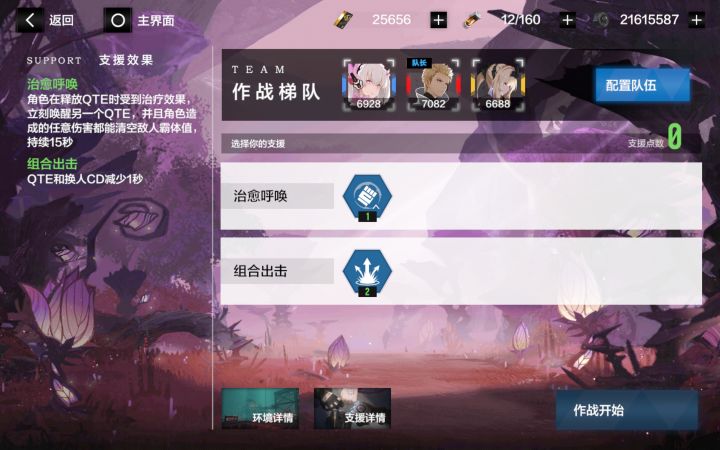 可能火星了截图