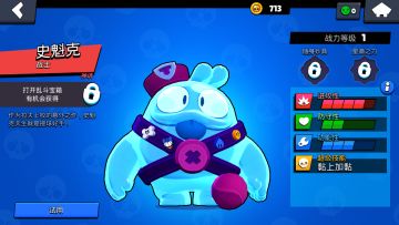 对新英雄“史奎克”看法攻略