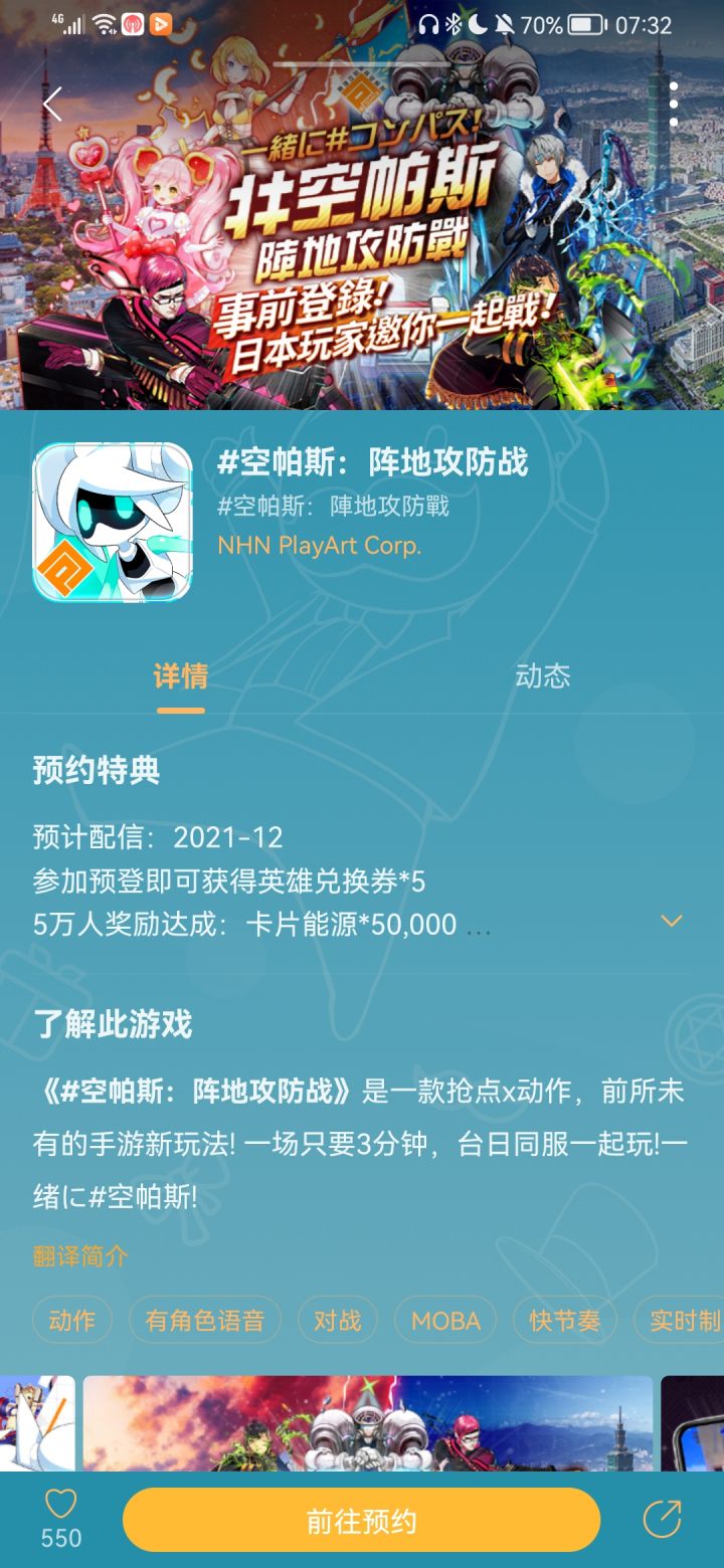 隔壁台服貌似要复活了截图