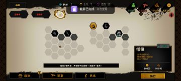 《来看看全站最细的两三年战国速推攻略》