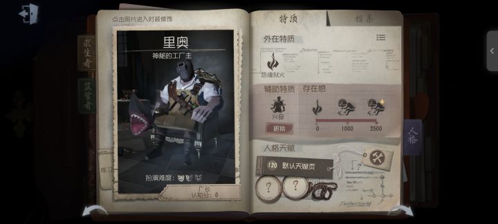 角色体验卡不能换紫薯了?截图