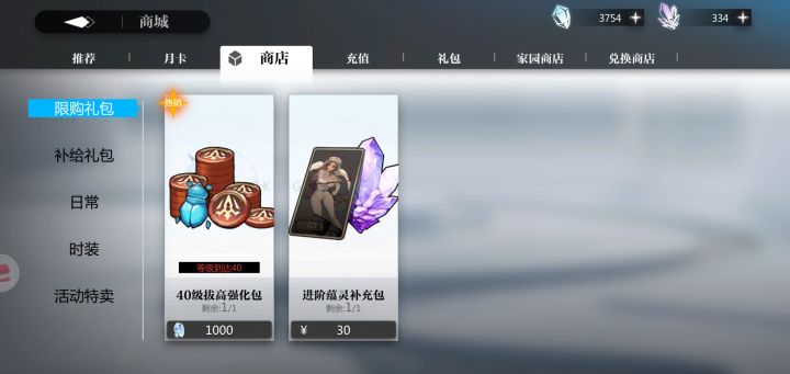 可能是我不适合这游戏吧截图