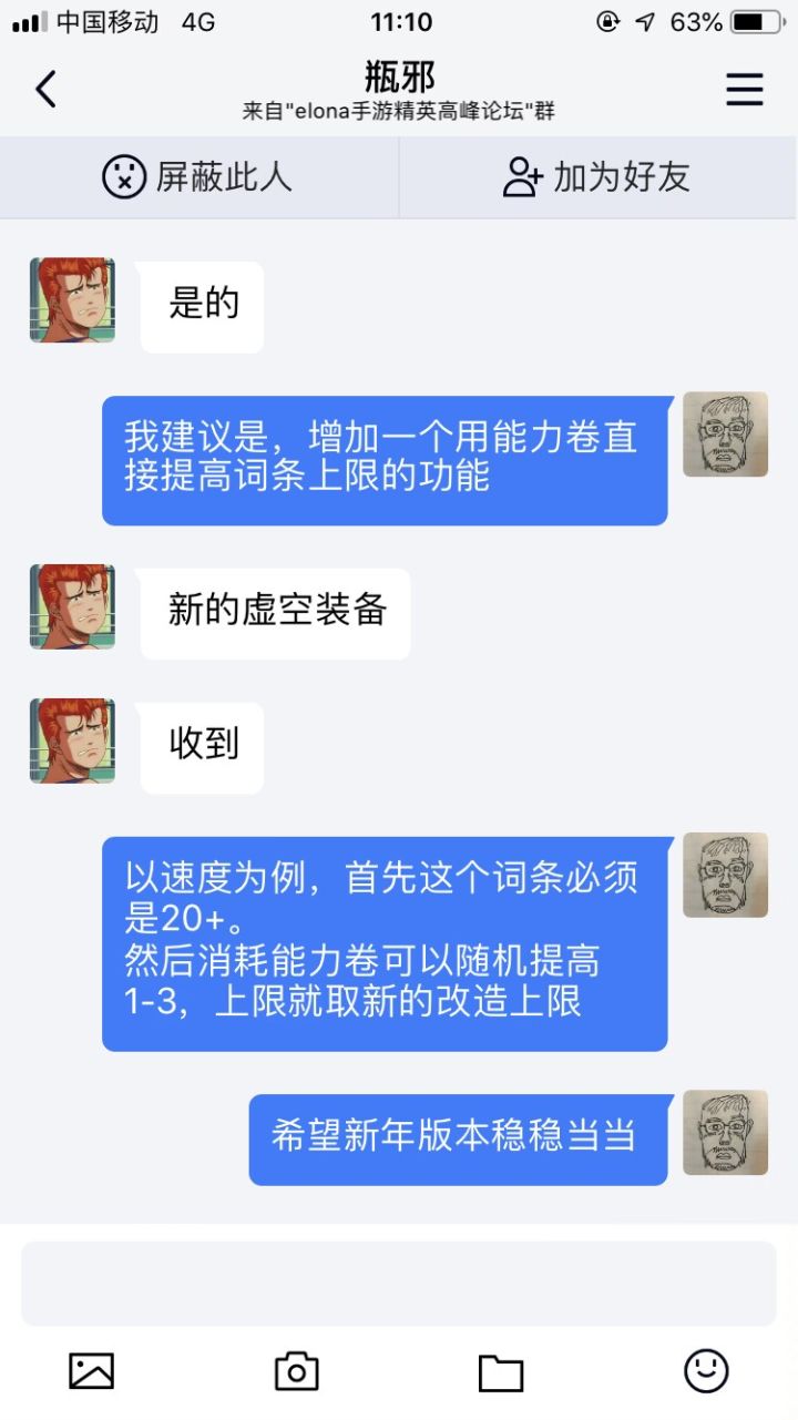 关于超改提高上限 我顶钟表匠的提议!截图