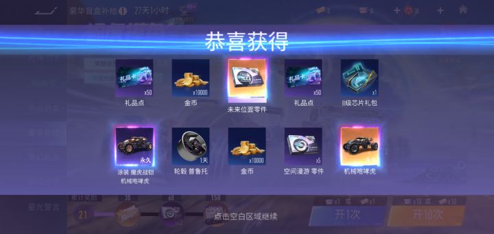免费搞到的车 你们说值不值截图
