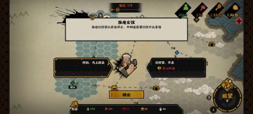 成就“让贤”“流放”解锁方式