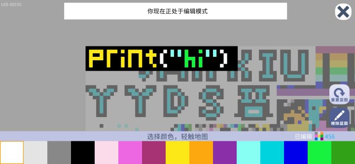 请求支援截图