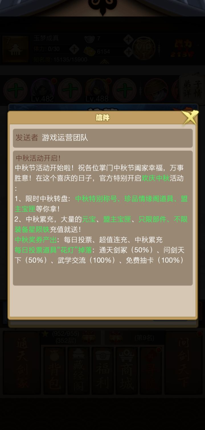 概率敷鬼截图