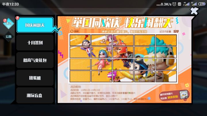关于国庆120纪念币连开……截图