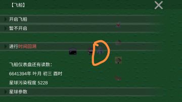 天赋（时间回溯）系统攻略