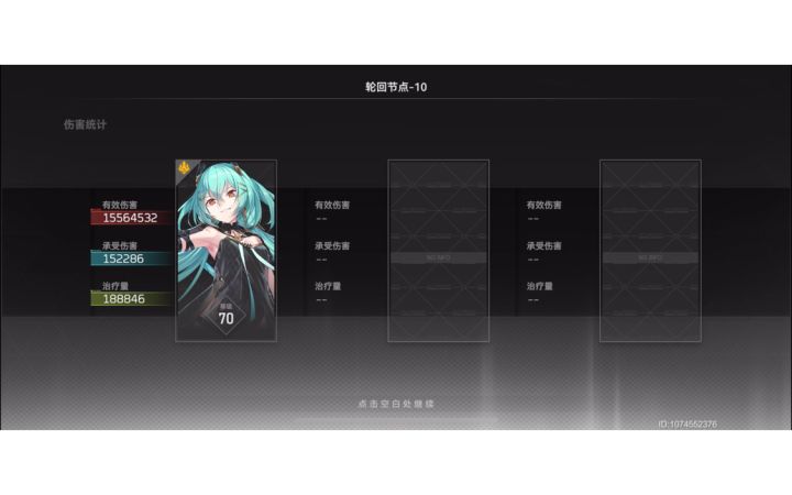 单通的极致！70级冥王单刷游戏最难关卡9-10截图