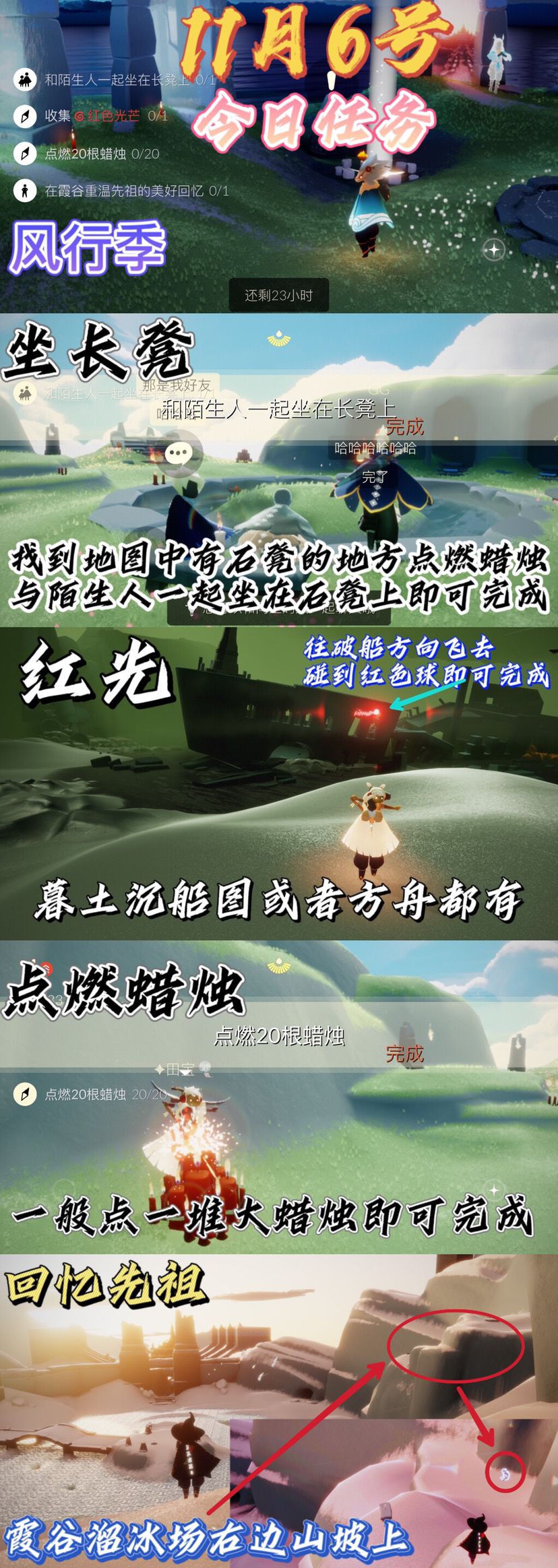 光遇每日任务截图