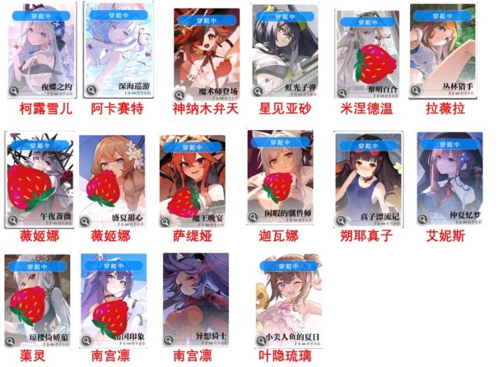 皮肤和人偶的对应图(补)截图