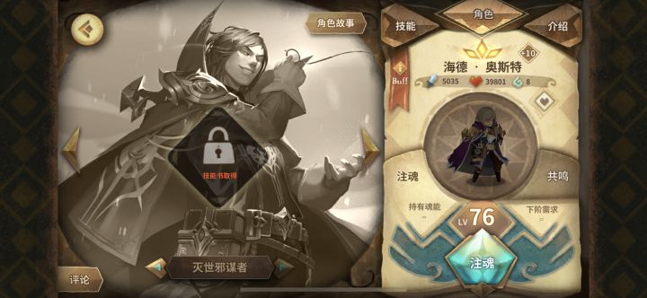 海德技能书啥时候出的啊截图