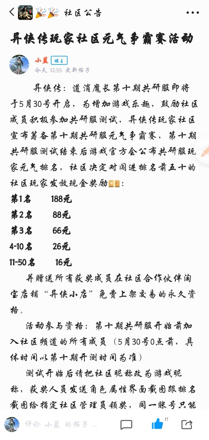 卷起来了卷起来了!截图