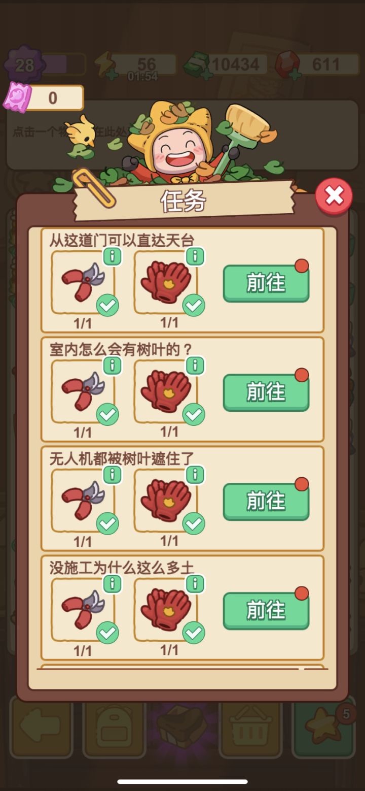 一家人就要整整齐齐?截图