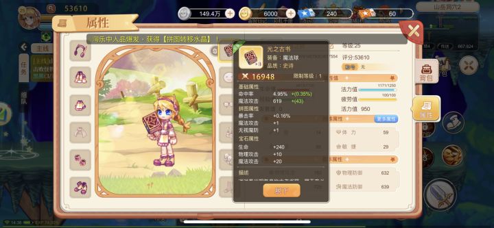 永恒岛手游可以玩啦截图