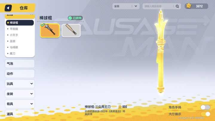 过了的特典会回来吗?截图