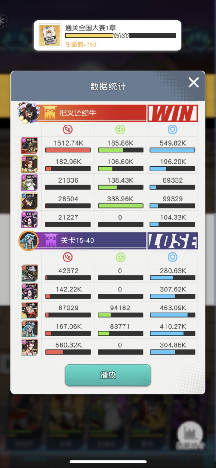 红桃队布阵思路(最强阵容活动)截图