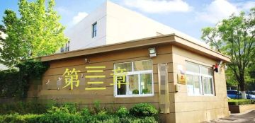 同人文《完美校园》第五章