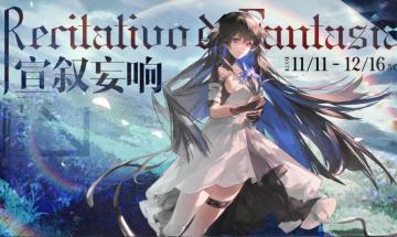 赛琳娜幻奏小技巧