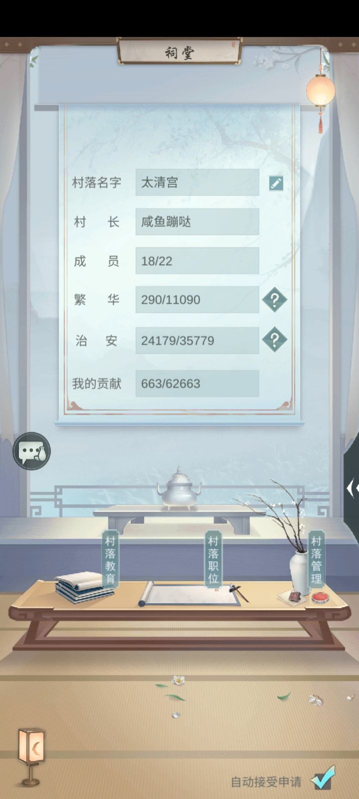 满级村 收人无要求截图