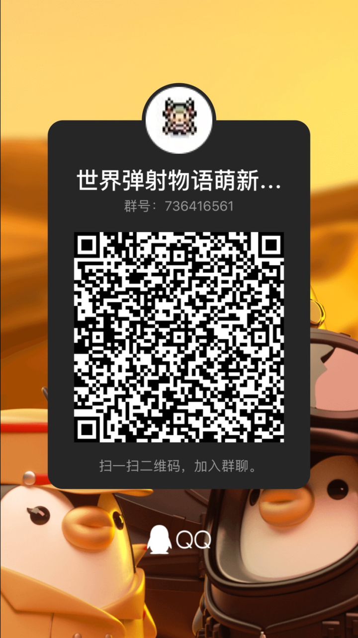 一周年!招收萌新!截图