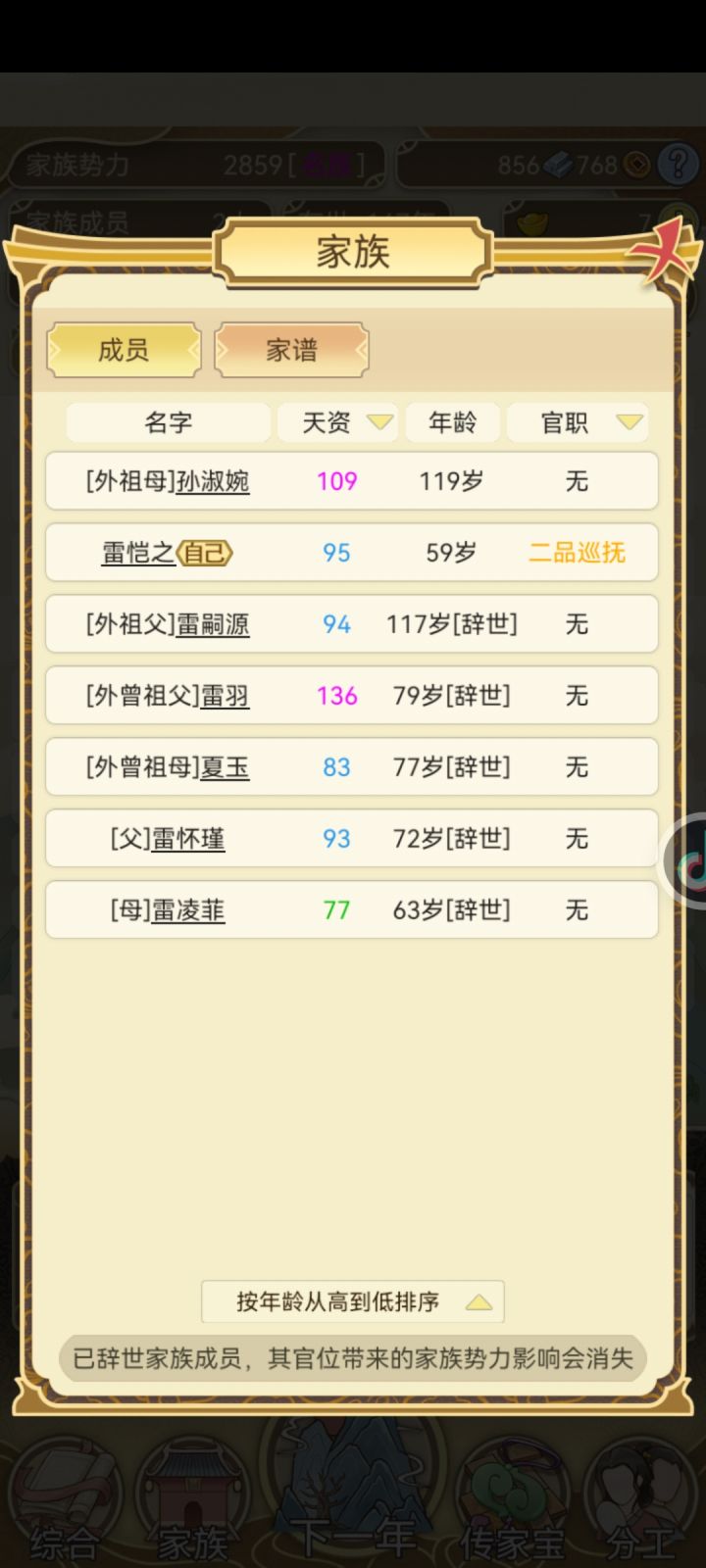 人生坎坷截图
