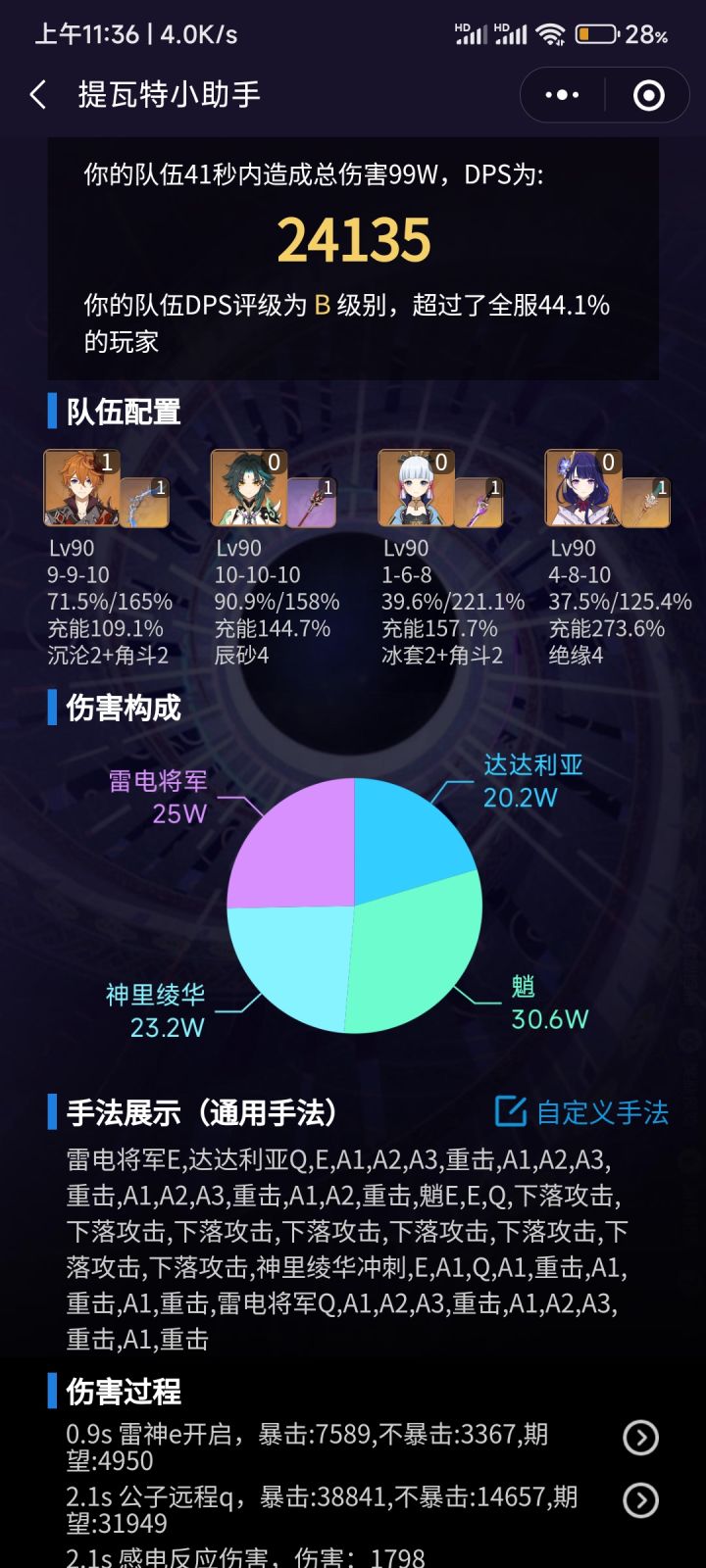 主c同队截图