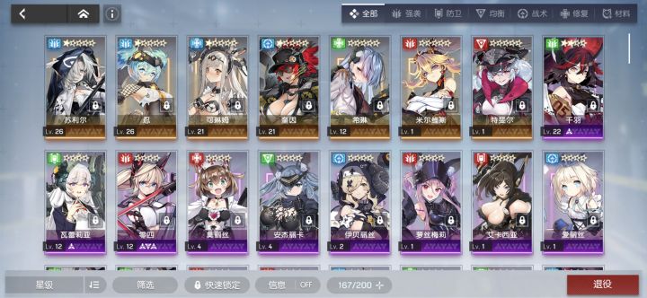 修罗必中是什么意思截图