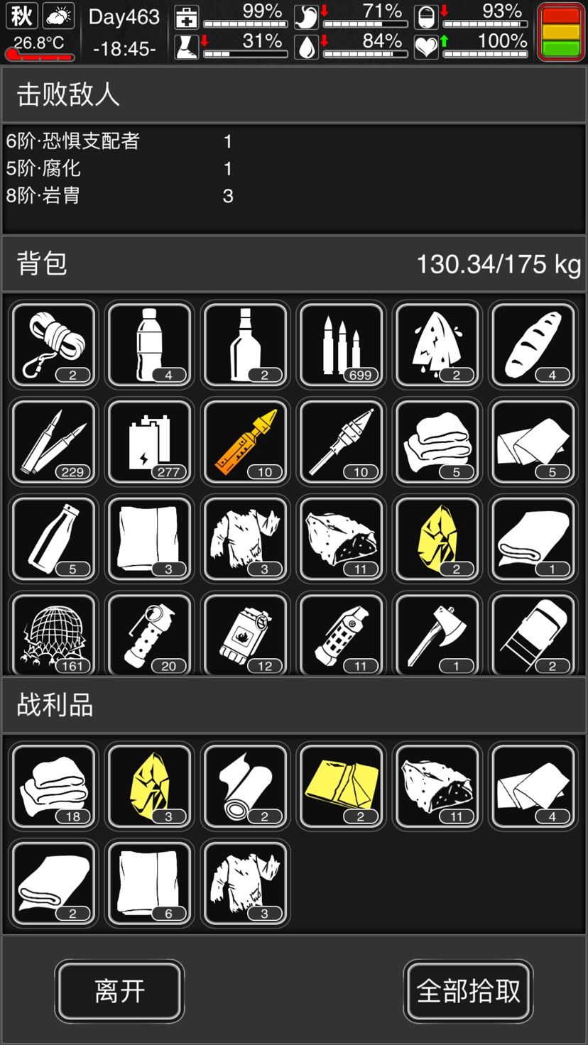 其实打胃炎最好的策略是rpg截图