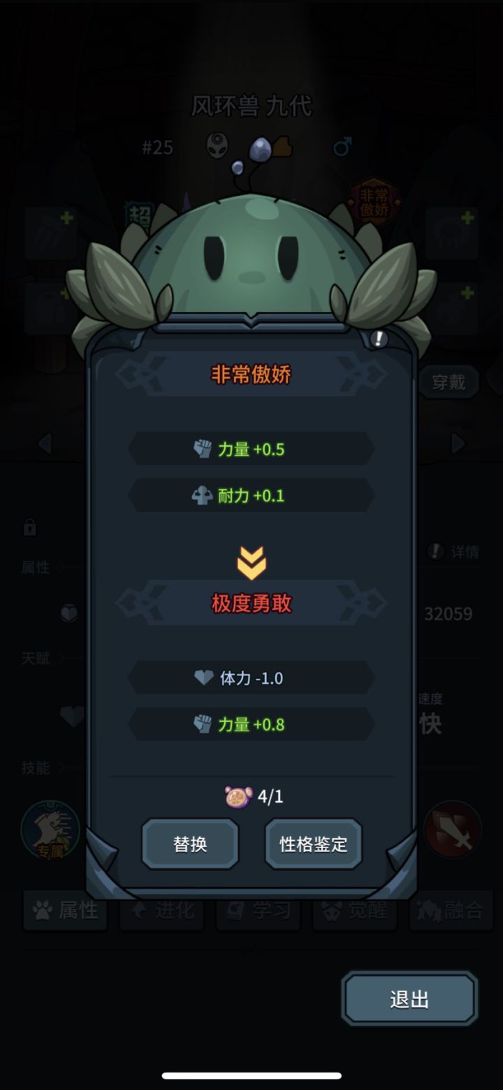 风环性格截图