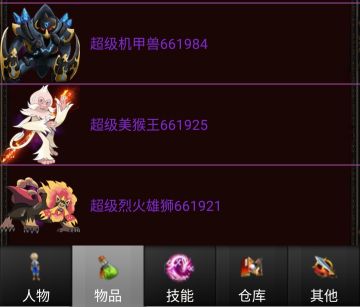 210版本66万魂兽毕业配置