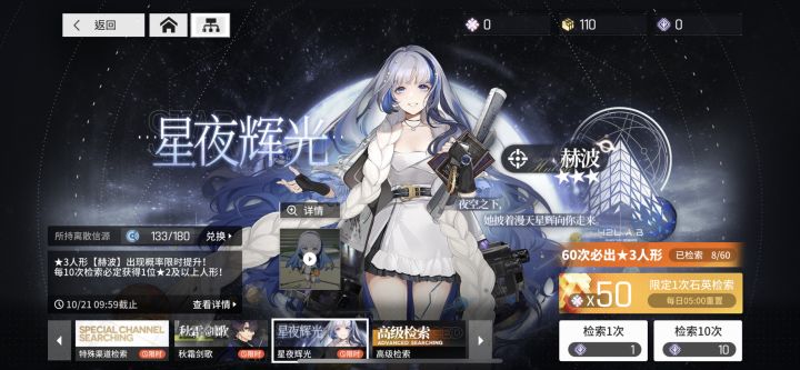 建议改名缠枝伊芙琳池截图