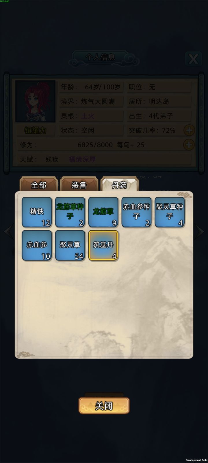 福缘深厚有点强啊截图