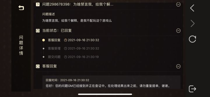 游戏很好,但我不玩了截图