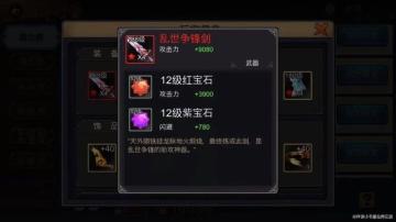 攻略｜装备宝石的重要性