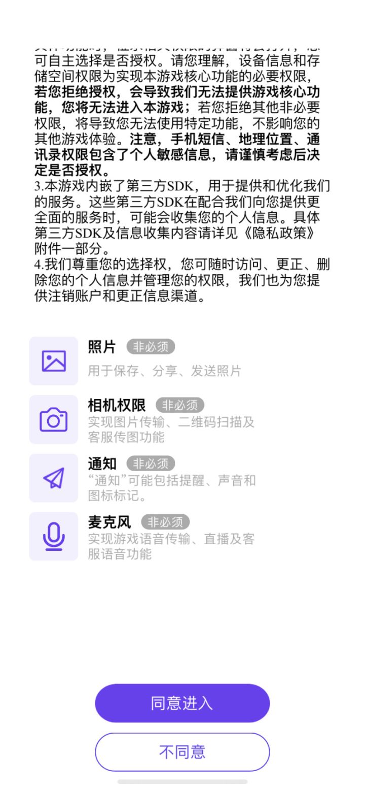 这些权限能自己查看相册吗截图