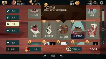 移除流（第一次写攻略轻喷）