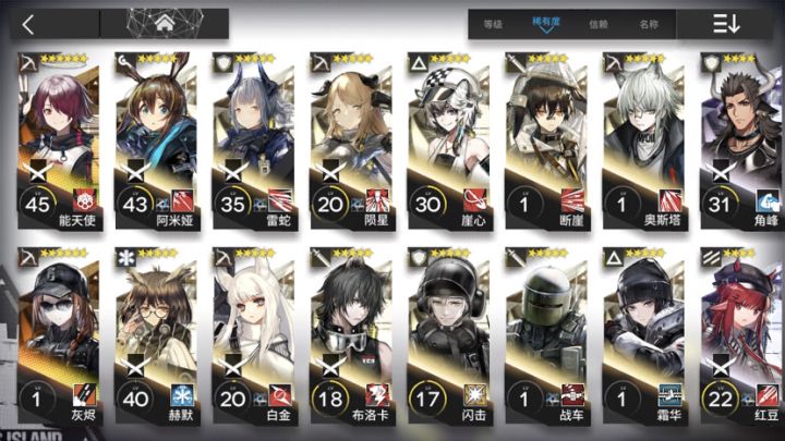 不知道这双6⭐对空射手开局是否不友好截图