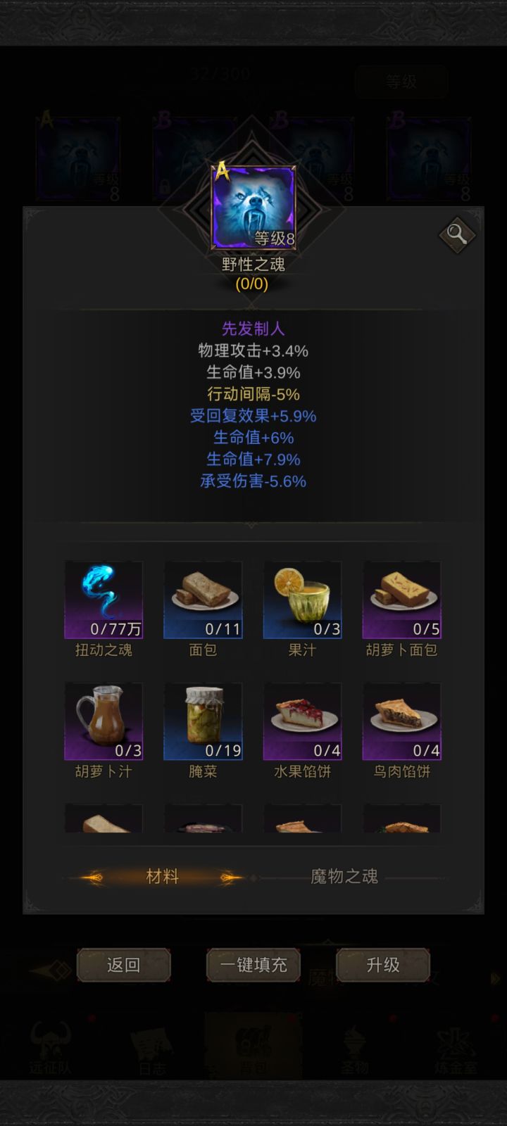 这个魔魂可以用吗截图