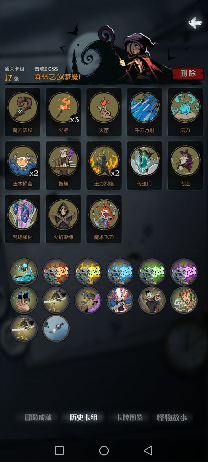 终于是过了o(╥﹏╥)o截图