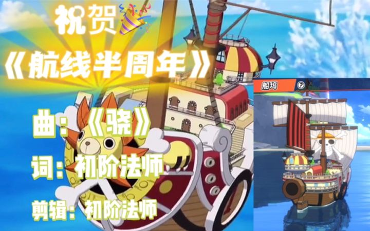 回想起来…在航线奔跑半年了截图