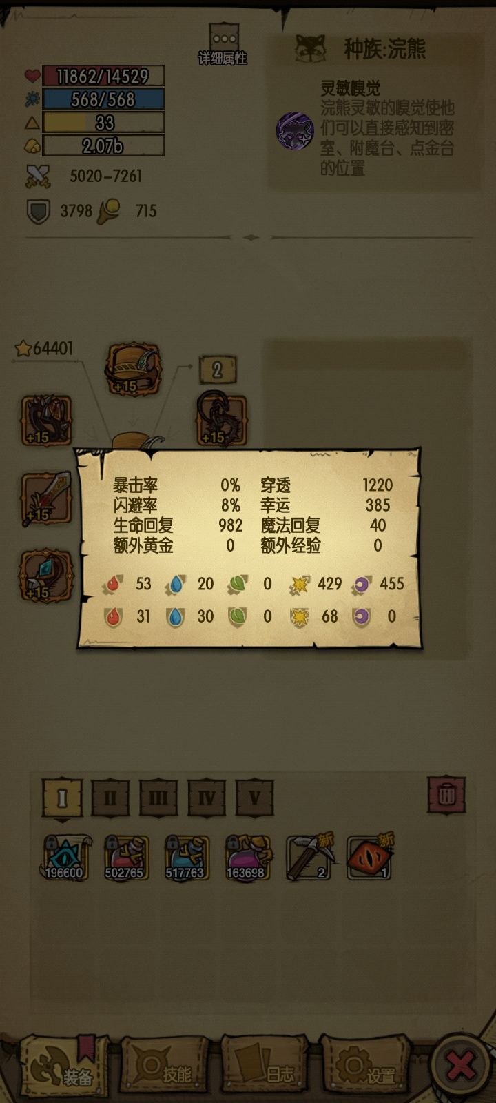谁能告诉我地狱的阿勒兹?截图