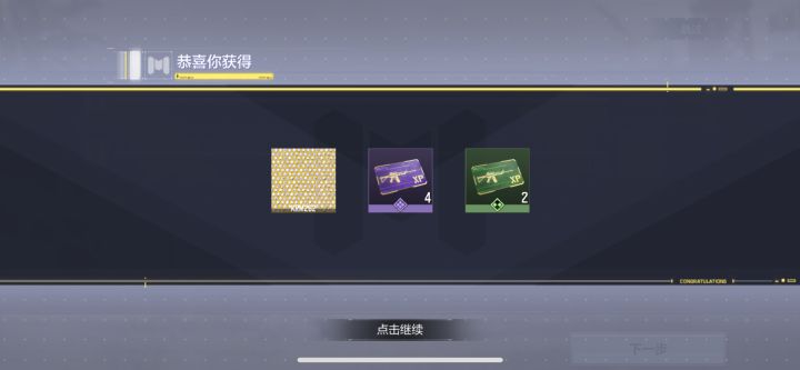啧。截图