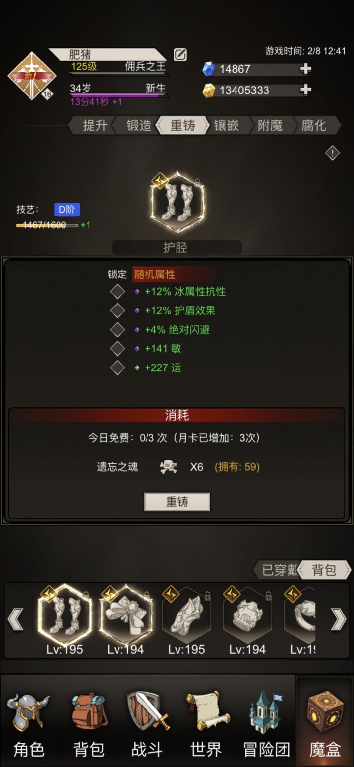 好恶心啊！截图