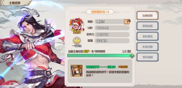 《一剑断念》庆元宵16888幸运礼大放送