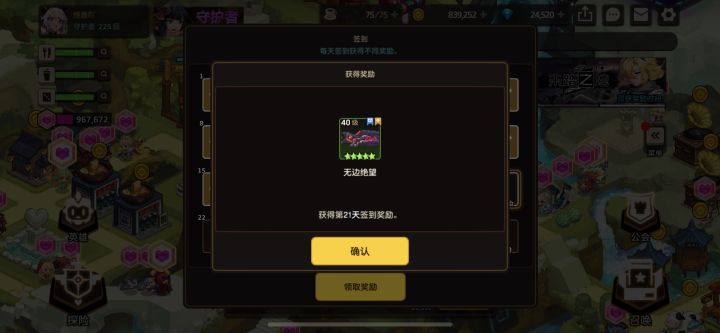 恭喜我这个比截图