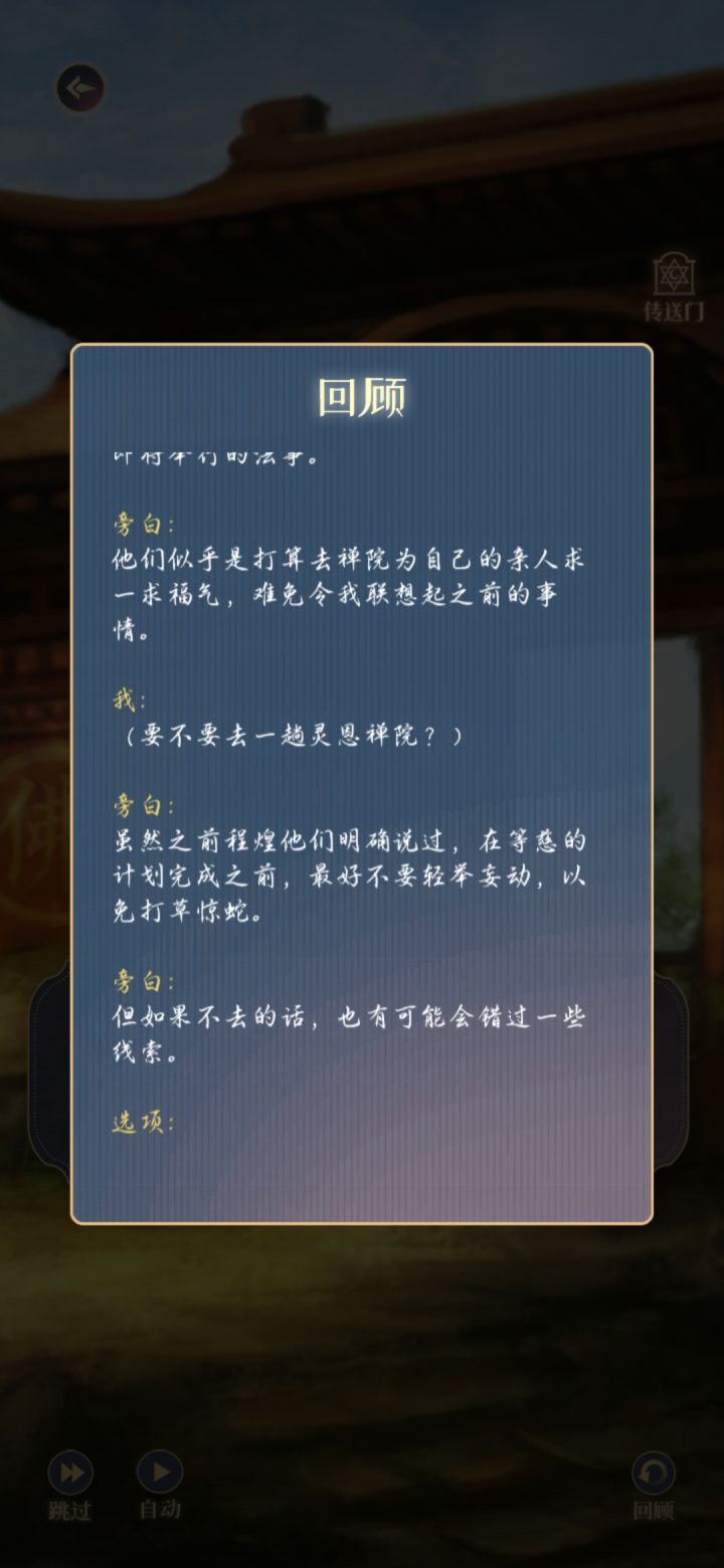 关于4.15更新的疑问和对主线的一些猜测截图